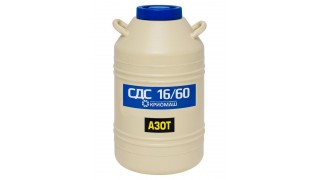 Сосуд Дьюара СДС-16/60