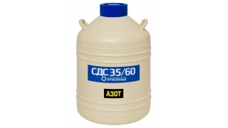 Сосуд Дьюара СДС-35/60