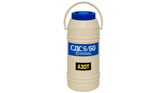 Сосуд Дьюара СДС-6/60
